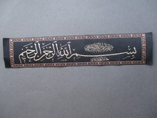 Woven bookmark arabic for sale  NORWICH