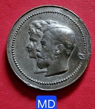 Russie médaille etain d'occasion  Romorantin-Lanthenay