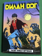 Dylan dog albo usato  Albanella