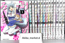 Quadrinhos mangá japoneses conjunto completo Kemono Michi Vol.1-14 comprar usado  Enviando para Brazil