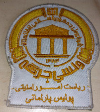 Patch bras police d'occasion  Reims