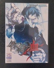 Computerspiel togainu chi gebraucht kaufen  Bruchsal