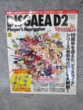 DISGAEA D2 Player's Navigator Guide Book Sony PS3 Japão MW comprar usado  Enviando para Brazil