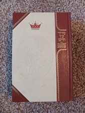 Judaism for sale Judaism for sale Otis Orchards