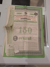 Emprunt russe lettre d'occasion  Bressuire