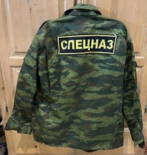 Russian army camo for sale  Athol