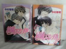 Manga yaoi junjou d'occasion  Livry-Gargan