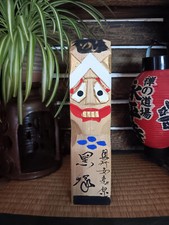 Poupée kokeshi créative d'occasion  Tullins