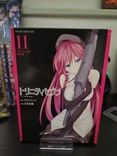 Trinity seven box usato  Copertino