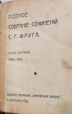 Antique russian book for sale  Greenfield