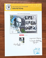 Dia de Kiev.Para o 100º aniversário do compositor Igor Shamo -Boletim-25 de maio de 2025 comprar usado  Enviando para Brazil