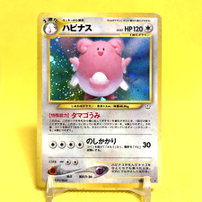 Karta Pokemon japońska【Blissey】 Nr 242 Neo 3 Revelation Set Holo rzadka Stary tył, używany na sprzedaż  Wysyłka do Poland