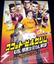 Scott pilgrim the d'occasion  Clichy