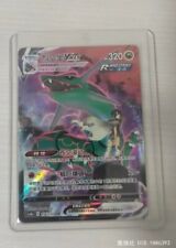 Pokemon PTCG S-Chinese Card Rayquaza VMAX CS4bC-156 Full Art Holo Espada y Escudo segunda mano  Embacar hacia Argentina