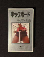 Very rare japan gebraucht kaufen  Hilchenbach