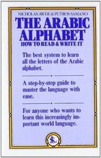 The arabic alphabet gebraucht kaufen  Berlin