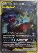Pokemon S-Chinese Sun&Moon CSM2cC-160 SR Mega Sableye & Tyranitar-GX Alt Art Novo comprar usado  Enviando para Brazil