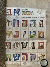 Judaïsme hébreu poster d'occasion  France