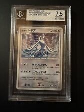 Explosive Birth Lugia Pokemon 2007 Holo 10° Film File Promo Giapponese Bgs 7,5 comprar usado  Enviando para Brazil