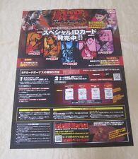 2008 namco tekken usato  Fano