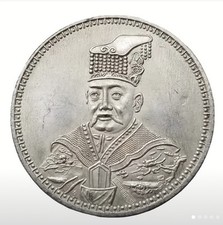 Chinese dragon coin for sale  LONDON