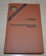 Tractor 1989 Vehículos agrícolas Manual de reparación URSS Libro soviético Libro de texto segunda mano  Embacar hacia Mexico