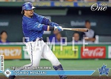 Miya toshiro primo usato  Spedire a Italy