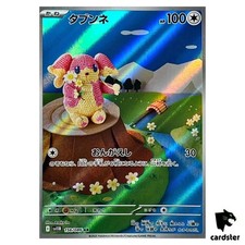 Audino [AR] 156/086 SV11B Black Bolt Pokemon japonês comprar usado  Enviando para Brazil