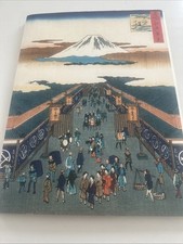 Lot reproductions japonaises d'occasion  Mennecy