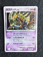 carte pokemon giratina usato carte pokemon giratina usato Sant Elpidio a Mare