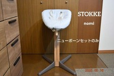 Stokke baby lounger d'occasion  Expédié en Belgium