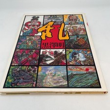 ran akira kurosawa comprar usado ran akira kurosawa comprar usado  Enviando para Brazil