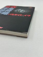 Parasite eve guide usato Parasite eve guide usato  Boscoreale