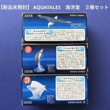 New unopened aquatales for sale  Shipping to United Kingdom
