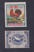 Antique tag china d'occasion  Expédié en Belgium