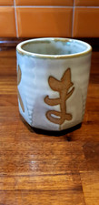 Signed japanese saki for sale  EARLSTON