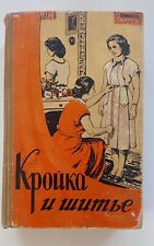 VINTAGE 1959 Soviet Sewing & Embroidery Book Cutting and Sewing USSR RARE comprar usado VINTAGE 1959 Soviet Sewing & Embroidery Book Cutting and Sewing USSR RARE comprar usado  Enviando para Brazil