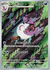 Arte de ilustração Arbok 079/071 Wild Force sv5K rara IR AR 79 79/71 TEF temporal, usado comprar usado  Enviando para Brazil