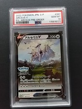 PSA 10 Arceus V 267/S-P Promo Pokemon Card Japonês 2022 Estado Perfeito comprar usado  Enviando para Brazil