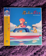 Ponyo vinyl soundtrack for sale  Seattle