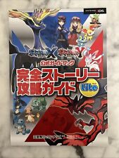 Guida pokemon y usato  Bologna