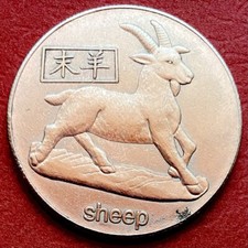 Chinese charm amulet for sale  Marysville