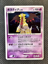 Pokémon giratina lv.52 usato  Baronissi