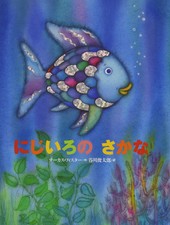Rainbow fish . for sale  UK