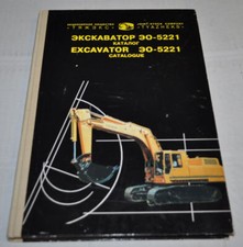 Koparka E-5221 Katalog części Katalog Tyazheks RU Soviet ZSRR ENG na sprzedaż  PL