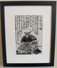 Beautiful framed samurai for sale  Wallingford