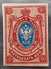 Rare 15kop imperial d'occasion  La Seyne-sur-Mer