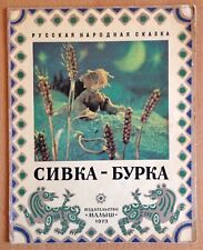 Soviet children book d'occasion  Maintenon