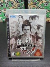 Yakuza kenzan sony usato  Ferrara