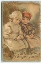 Illustrateur russe bem d'occasion  France